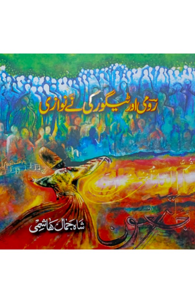 Rumi and Tagore ki Nay Nawazi